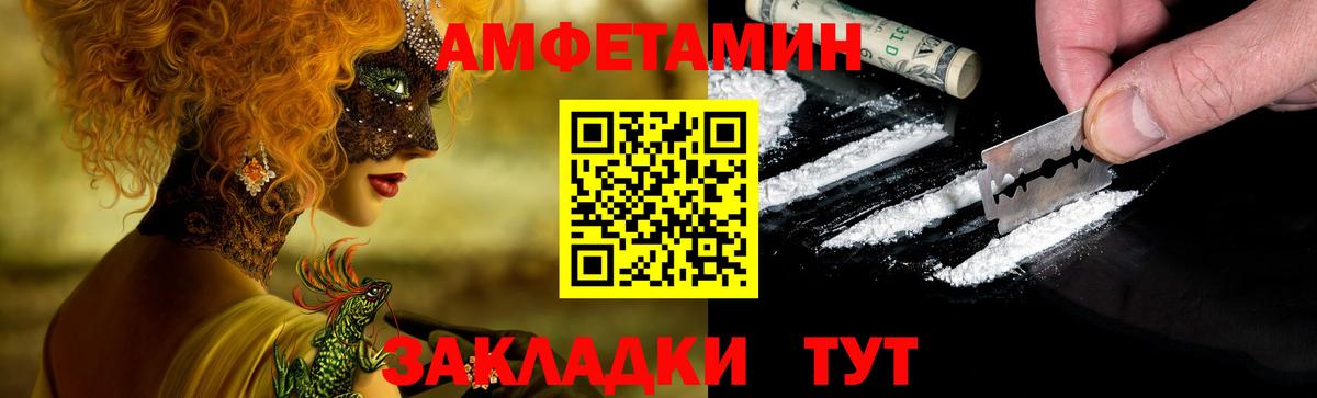 Сафоново  АМФЕТАМИН  Вход с VPN  АМФЕТАМИН 97% 