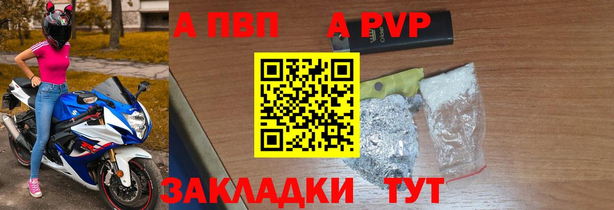Alpha PVP СК Сафоново