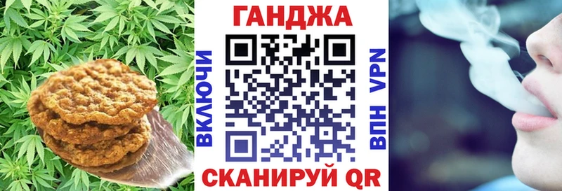 Печенье с ТГК конопля  Сафоново 