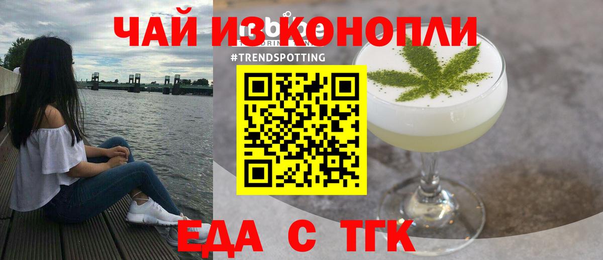 Печенье с ТГК марихуана Сафоново
