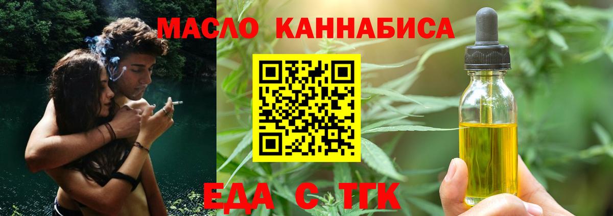 Cannafood марихуана  Вход с VPN  Сафоново 