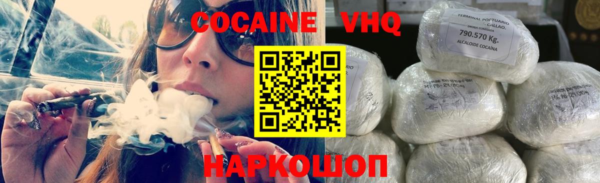 КОКАИН Боливия  Cocaine Перу  Вход с VPN  Сафоново 
