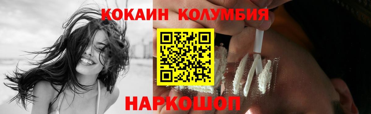 Кокаин 97% Сафоново