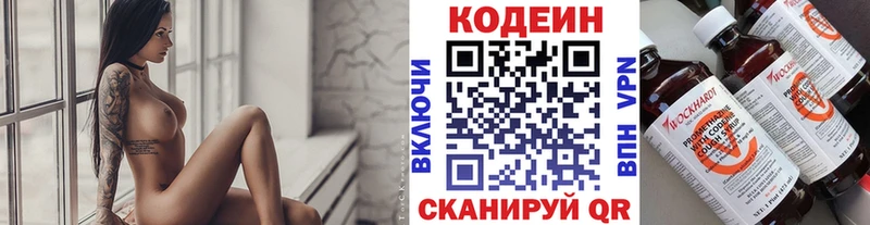 это какой сайт  закладка  Сафоново  Кодеин напиток Lean (лин) 