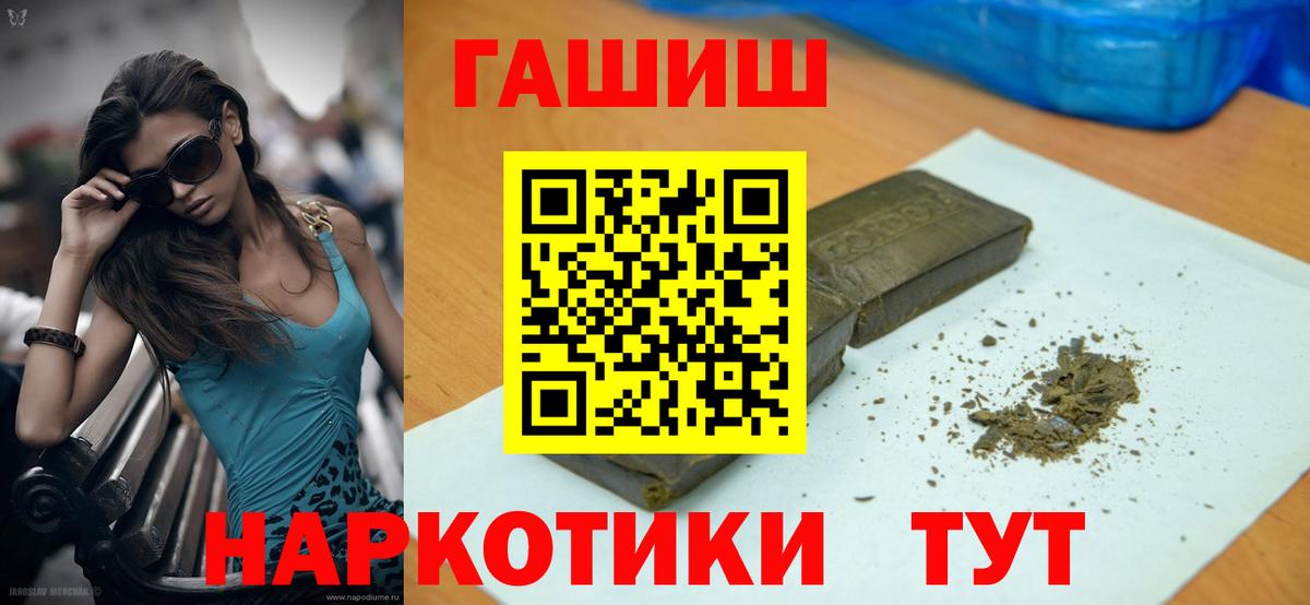 ГАШИШ Cannabis  Гашиш Cannabis  Сафоново  Вход с VPN 
