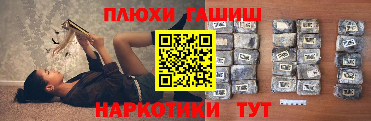 Гашиш Изолятор Сафоново