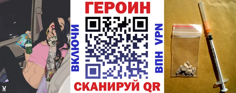 ГЕРОИН хмурый  Сафоново 