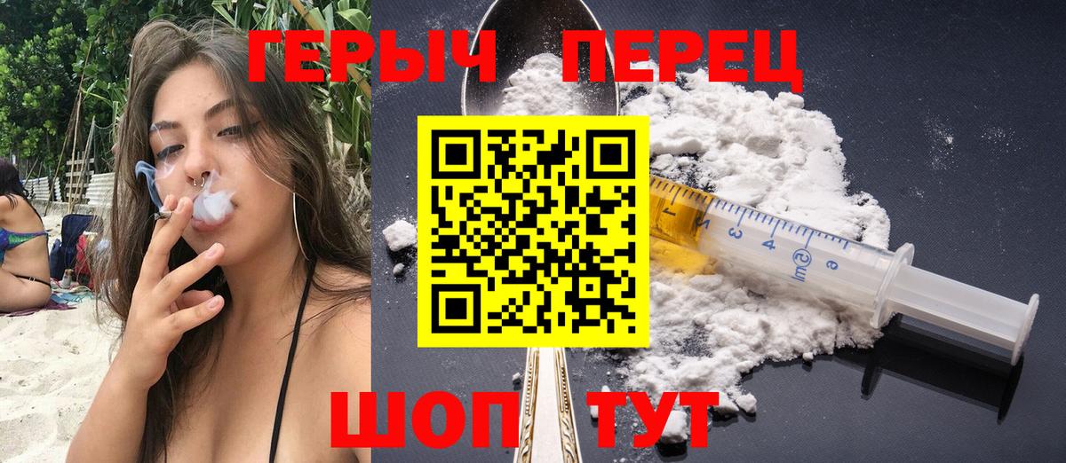 ГЕРОИН  Вход с VPN  Сафоново  Героин афганец 
