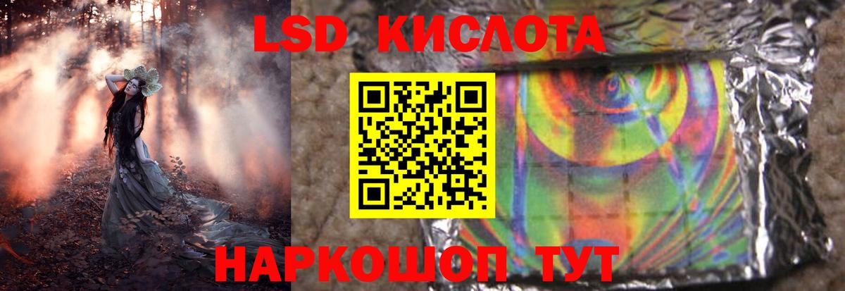 LSD-25 экстази кислота  Вход с VPN  Сафоново  LSD-25 экстази кислота 