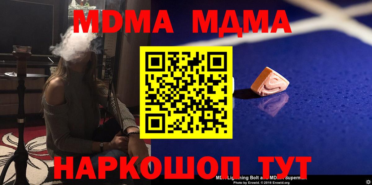 MDMA Molly  Вход с VPN  Сафоново 