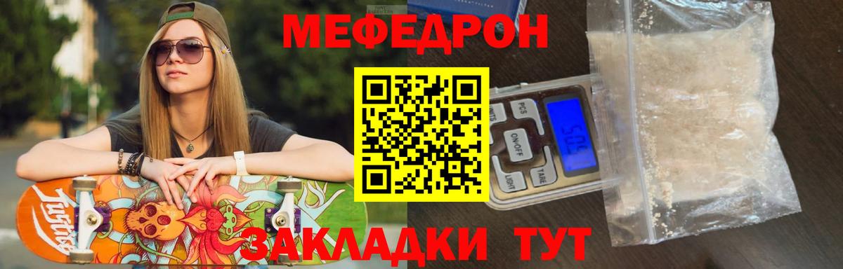 МЯУ-МЯУ мяу мяу  Меф  Сафоново  Вход с VPN  Мефедрон VHQ 