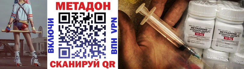 закладки  Сафоново  МЕТАДОН VHQ 