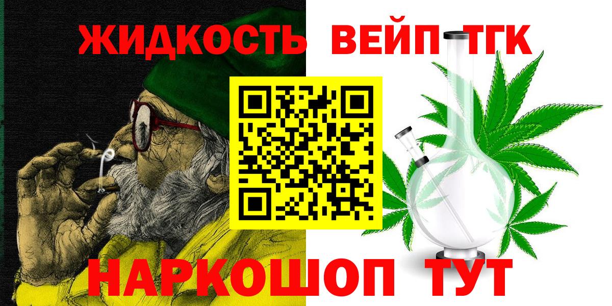 ТГК концентрат  ТГК гашишное масло  Сафоново  закладки  Вход с VPN 
