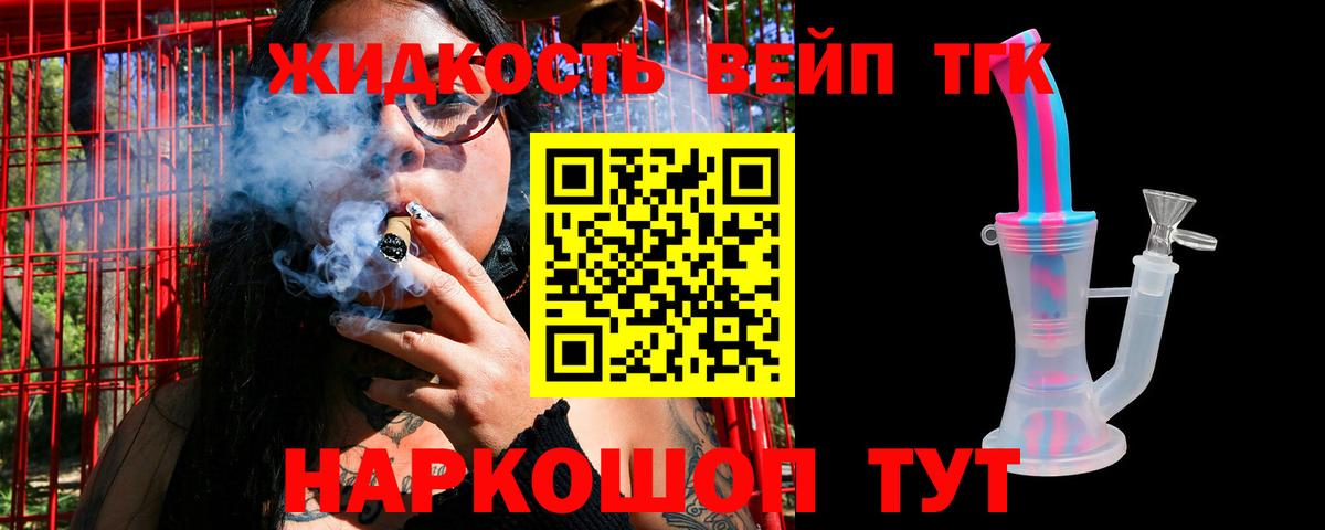 ТГК Wax Сафоново